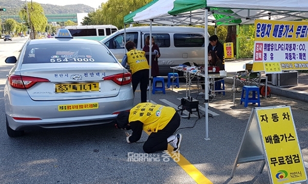 천안시가 자동차배출가스 점검을 실시하고 있다.