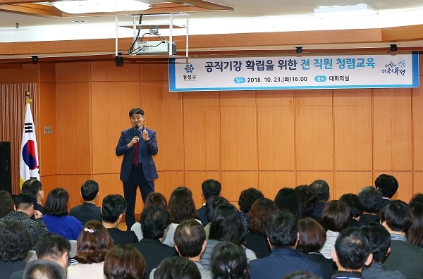 염건령 한국범죄학연구소장이 23일 대전 유성구청 대회의실에서 청탁금지법 이해를 위한 특강을 하고 있다. 사진=유성구 제공