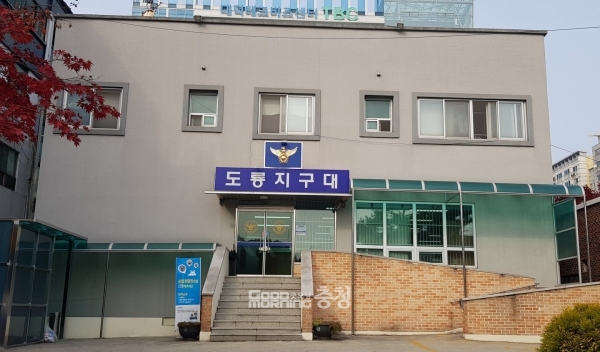 대전 유성경찰서 도룡지구대 전경