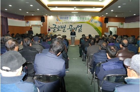 한국농어촌공사 당진지사는 가뭄극복을 위한 “2018년도 물관리 현장설명회”를 개최하였다. (사진=한국농어촌공사 당진지사 제공)