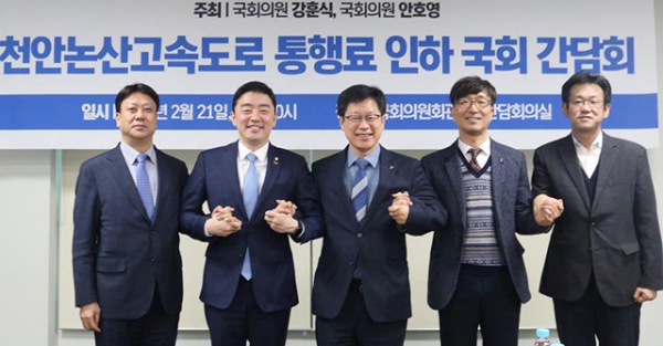 강훈식 의원이 21일 국회의원회관에서 국토교통부, 한국교통연구원과 ‘천안논산고속도로 통행료 인하 방안 마련을 위한 간담회’를 개최했다.