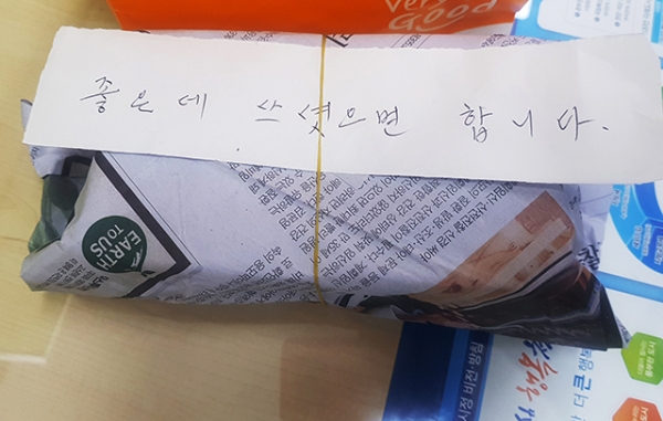 익명의 후원자가 지난 20일 성정2동 행정복지센터에 방문해 전달한 현금 1천만원의 후원금.