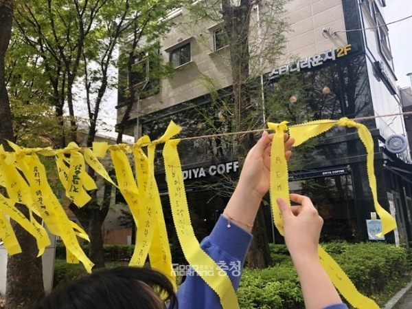 16일 대전 유성구 궁동 욧골공원에서 열린 ‘기억과 다짐 거리 캠페인’에서 한 시민이 노란리본을 달고 있다. 굿모닝충청 = 정민지 기자