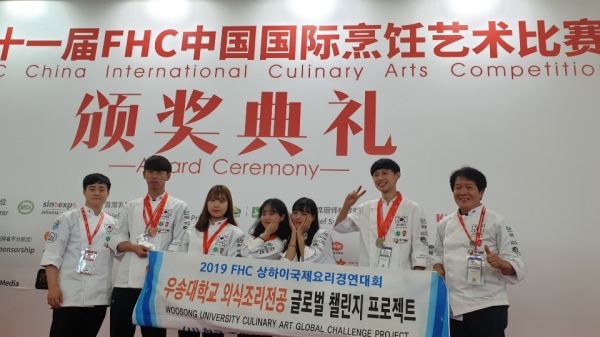 우송대학교 외식조리학부 학생들이 ‘2019 FHC 중국국제요리대회’에서 은메달 5개와 동메달 3개 등 총 8개의 메달을 얻었다. 사진=우송대 제공 / 굿모닝충청 정민지 기자