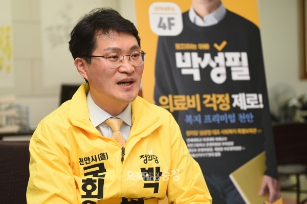 박성필 후보가 21대 총선 의미를 설명하고있다/굿모닝충청 정종윤 기자.