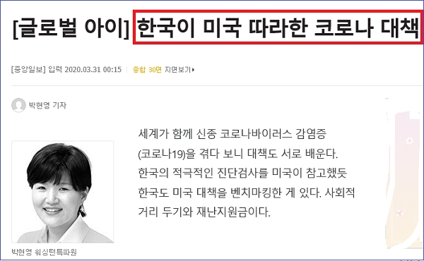 〈'중앙일보'가 드디어 ‘바닥’을 드러내기 시작한 것일까? /굿모닝충청 정문영 기자〉