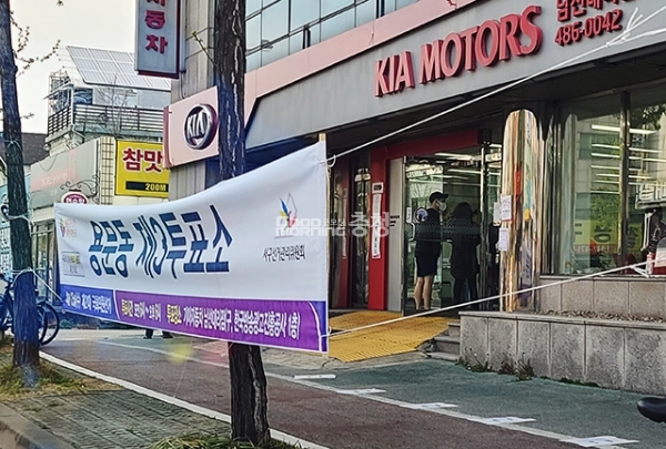 대전 용문동 제3투표소는 기아자동차 대리점에 설치됐다.