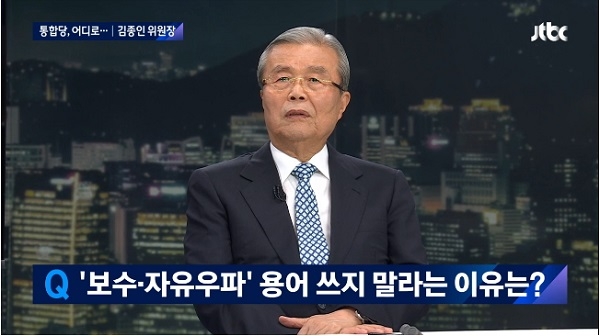 미래통합당 김종인 비대위원장은 4일 JTBC 〈뉴스룸〉에 나와 통합당이 ‘탈(脫)보수’를 지향해야 한다는 주장을 강하게 밝혔다. 사진=JTBC/굿모닝충청 정문영 기자