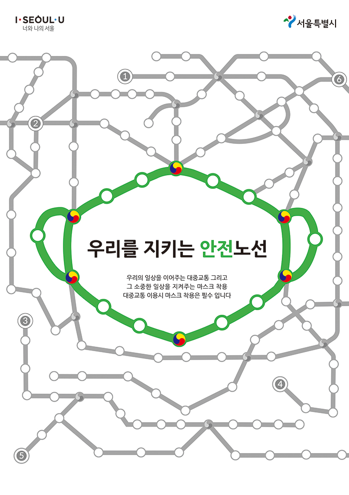 금상 수상작 '우리를 지키는 안전노선' - 김서희