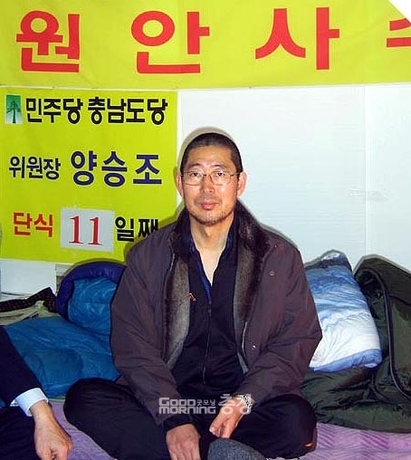 당시 민주당 충남도당 위원장이던 양 지사(천안갑 국회의원)는 2010년 1월 15일부터 국회의원회관 로비에 천막을 치고 삭발·단식농성에 돌입했다. (출처: 강기정 전 국회의원 블로그)