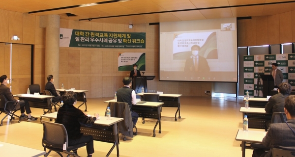 대전대학교 대학교육혁신원은 27일 '대학 간 원격교육 지원체계 및 질 관리 우수사례 공유 및 확산 워크숍'을 개최했다.(굿모닝충청 권성하 기자)