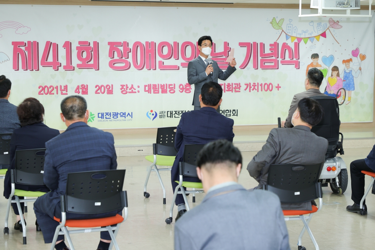 사진=허태정 대전 시장은 20일 대전 사회서비스원에서 개최한 제 41회 장애인의 날 행사에 참석했다.(대전시 제공)