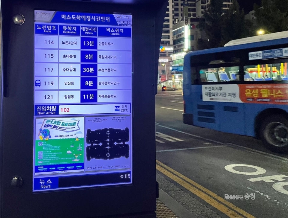 대전시는 9월 2일부터 시내버스 및 도시철도 야간 감축 운행을 해제한다. / 굿모닝충청 윤지수 기자