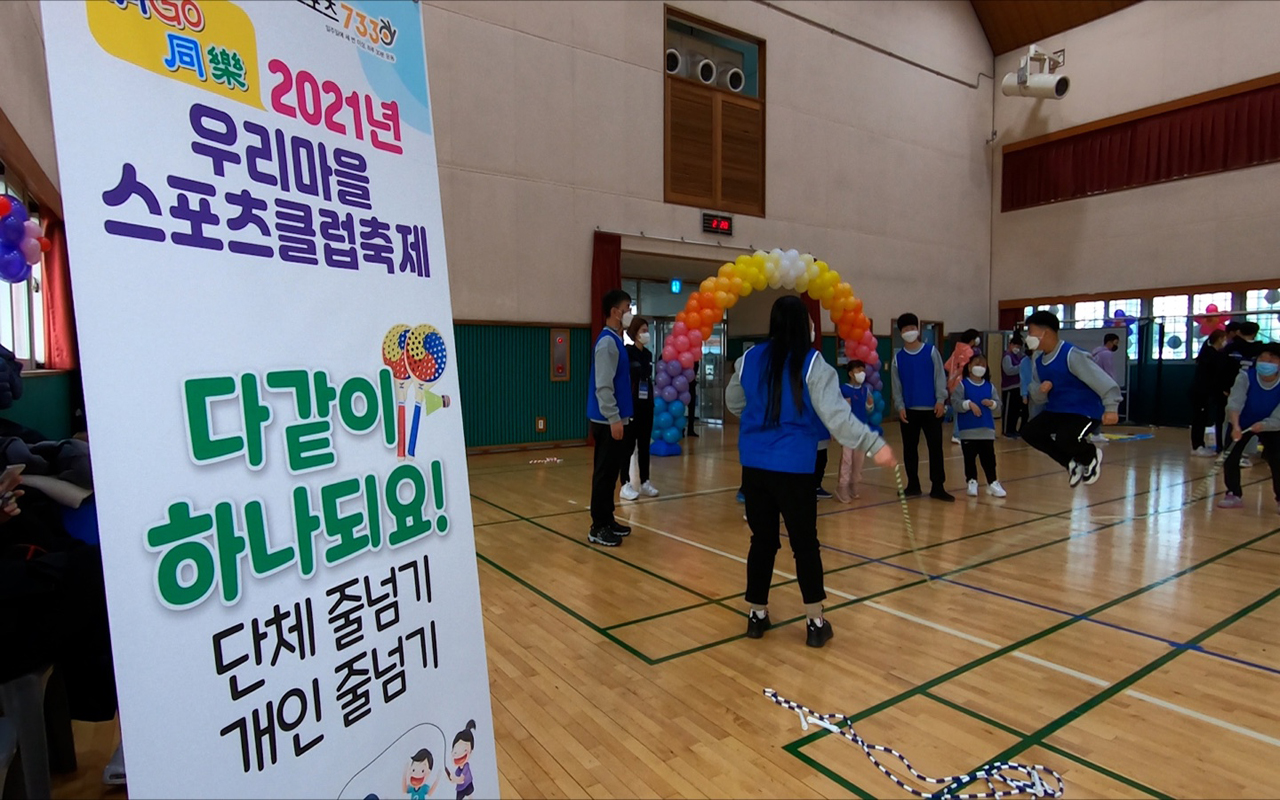 지난 11일 대전성남초에서 개최된 '동고동락 우리마을스포츠클럽 축제'/굿모닝충청 김지현 기자