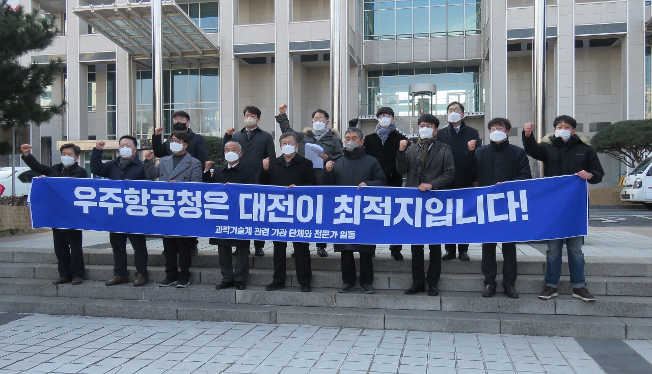 대전 과학기술계 기관·단체·전문가들은 20일 대전시청 북1문 앞에서 