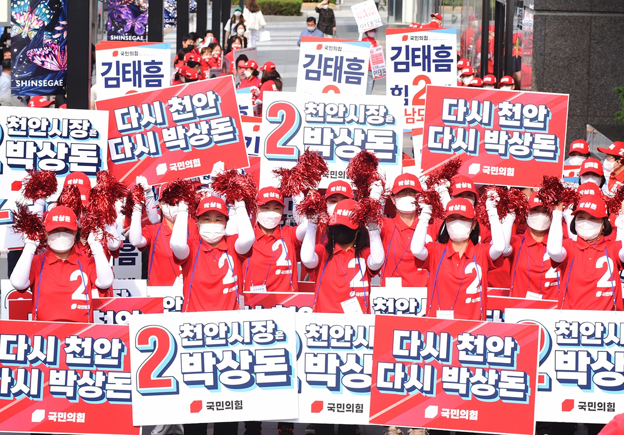 야우리광장에서 천안시 선거운동원 출정식이 열렸다.(사진=채원상 기자)