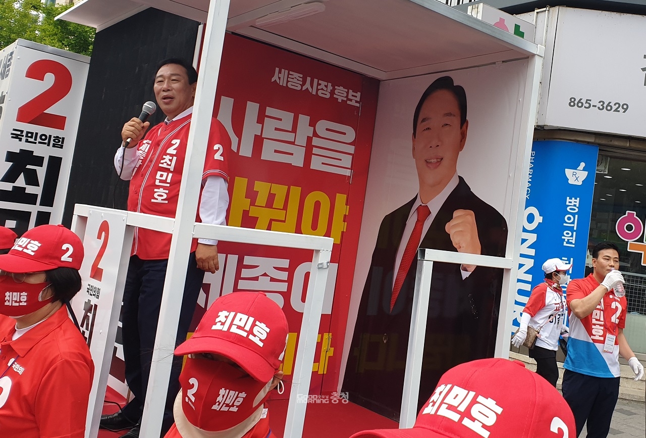 세종시 후보들 공식 선거운동 첫 시작… 유세 방법도 '각양각색’