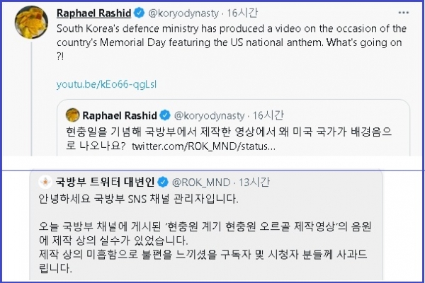 영국 출신으로 서울에서 프리랜서로 활동하는 R. 라시드 기자는 6일 트윗을 통해 “현충일을 기념해 국방부에서 제작한 영상에서 왜 미국 국가가 배경음악으로 나오나요?”라고 물었다./굿모닝충청 정문영 기자
