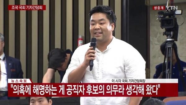 〈조선일보〉 최훈민, ‘범죄 혐의’ 기소의견으로 검찰 송치