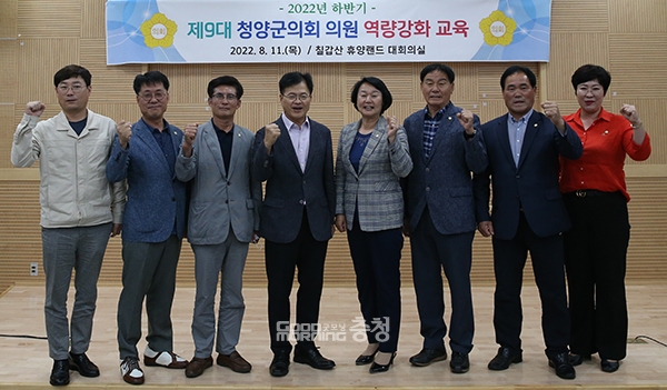 청양군의회, 행정사무감사 대비 역량 강화 교육
