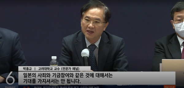 강제 징용 피해자들과 유가족들에게 궤변을 늘어놓는 고려대학교 박홍규 교수