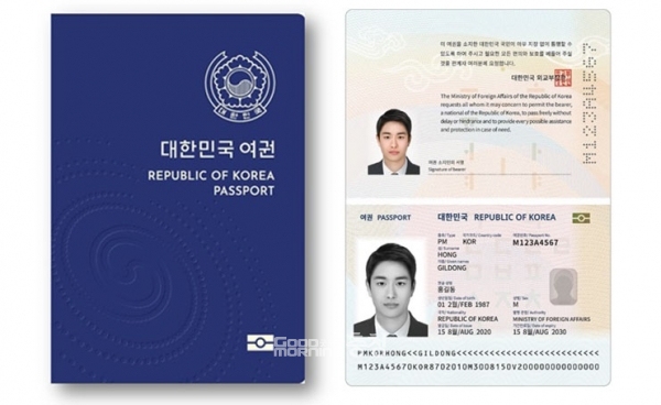 충남 홍성군이 여행 계획 2주 전 여권 발급 신청을 독려하고 나섰다. (자료사진. 굿모닝충청 이종현 기자)