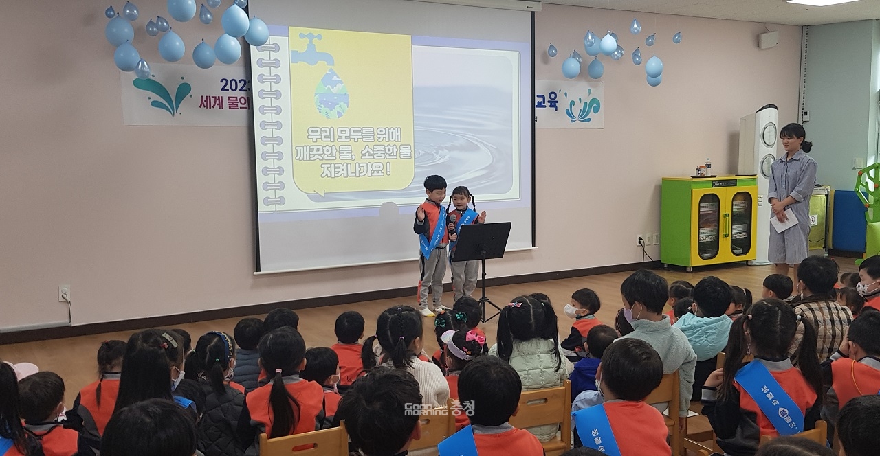 세종시(시장 최민호)가 ‘세계 물의 날’을 기념하는 행사를 22일 개최했다. (세종시 제공/굿모닝충청=세종 박수빈 기자)