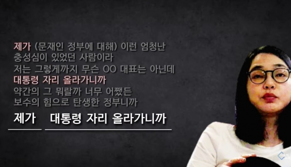 김건희 여사의 문제의 발언 두 번째.