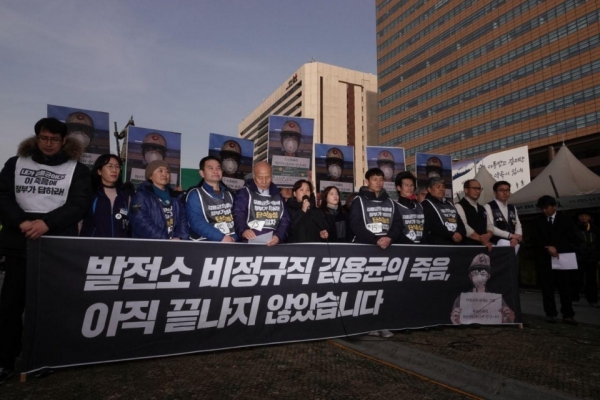 지난 2019년 2월 김용균 씨의 죽음에 대해 규탄 집회를 연 동료 직원들의 모습.(사진 : 굿모닝충청 지유석 기자)