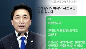 '문자 거부' 유권자, 결국 박수현 지지 사연