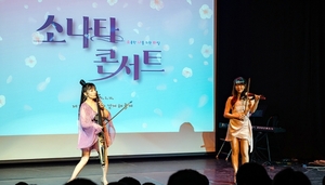 대전광역정신건강복지센터, 11월까지 '소·나·타 콘서트'