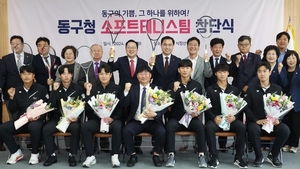 대전 동구 남자 소프트테니스팀 창단