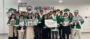세종세무서, 취약계층 아동 지원 위해 100만 원 기부