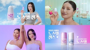 신신제약, 다한증 치료제 '노스엣센스' 디지털 광고 공개