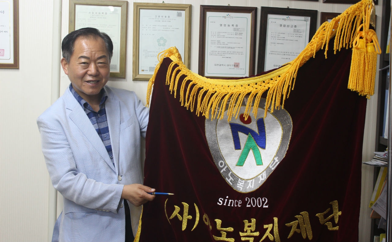 김 회장은 (사)아노복지재단 대표이사로도 활동하고 있다.