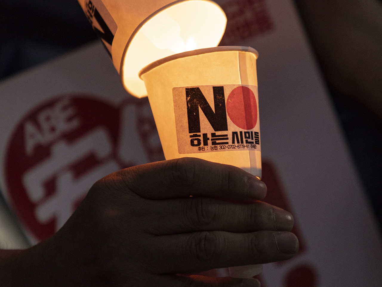 일본 아베 정권의 무역도발 조치에 한국 시민사회는 촛불로 연대했다. ⓒ 굿모닝충청 = 지유석 기자