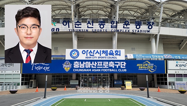 충남아산프로축구단 경기장인 이순신종합운동장. (사진=본사DB/굿모닝충청 이종현 기자)