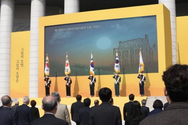 대한민국 임시정부 수립 제102주년 기념식 장면. 사진=신상구 소장 제공