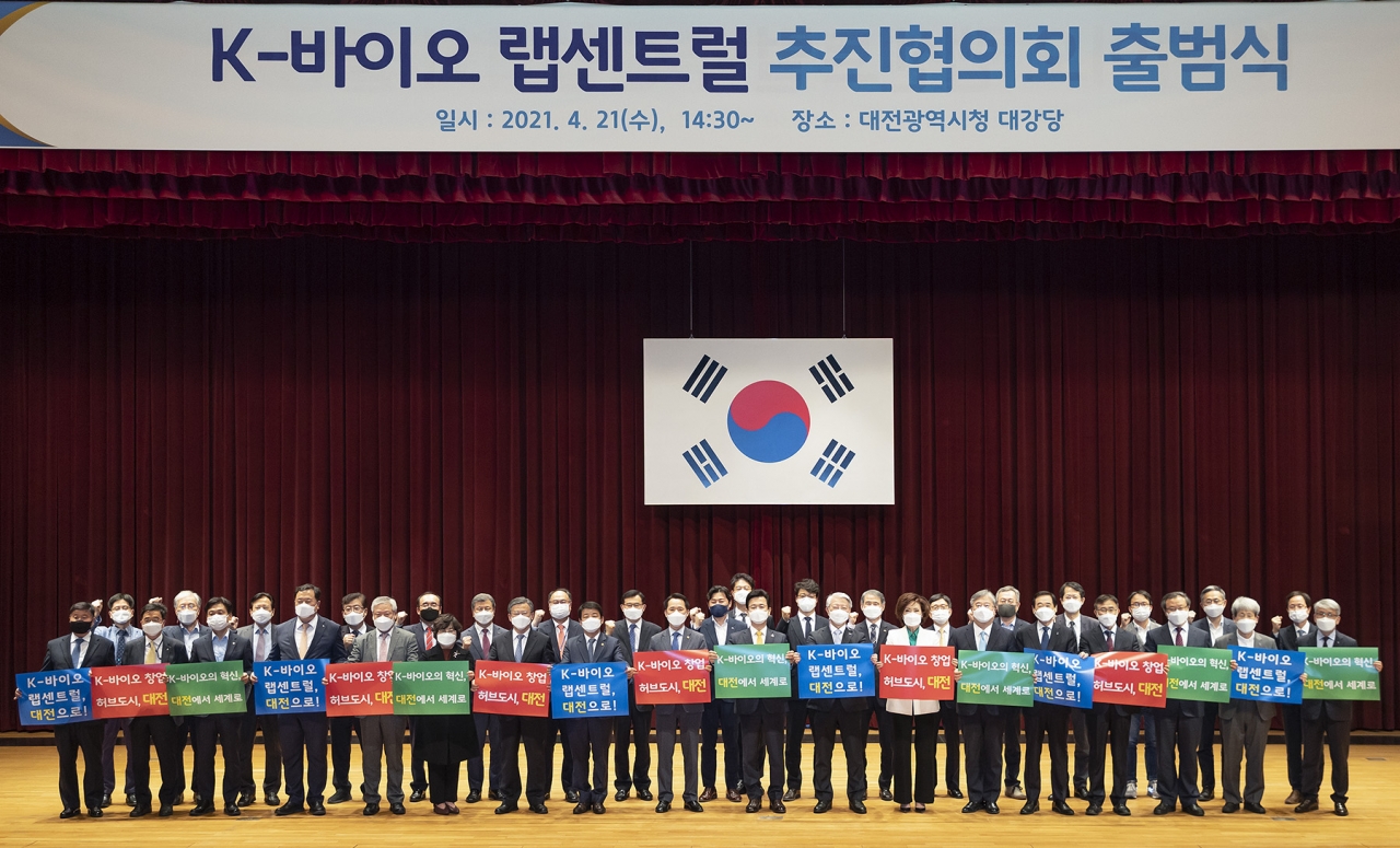 사진=대전시는 21일 K-바이오 랩센트럴의 추진협의회 출범식을 개최했다.(대전시 제공)/굿모닝충청=윤지수 기자
