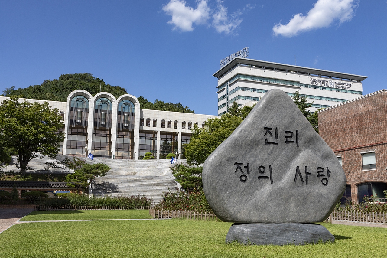 상명대 천안캠퍼스 전경