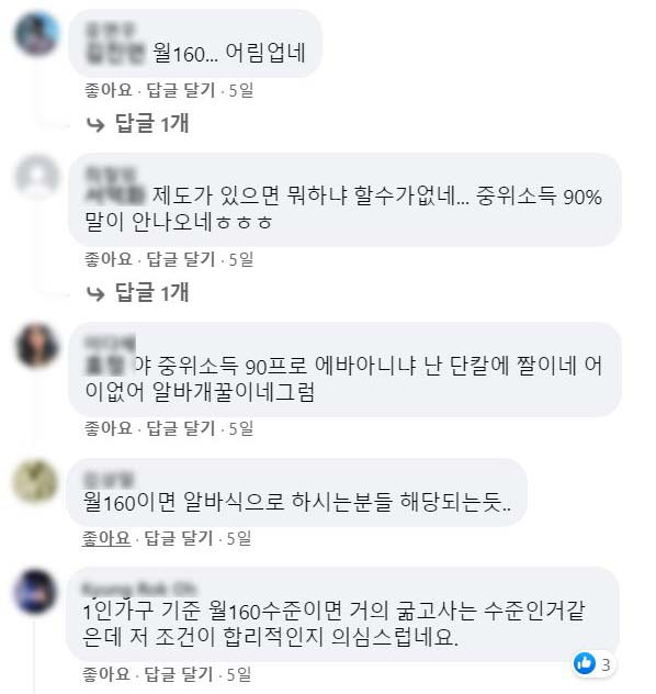 대전광역시 페이스북 2021 대전 청년희망통장 홍보 게시물 댓글/굿모닝충청 윤지수 기자