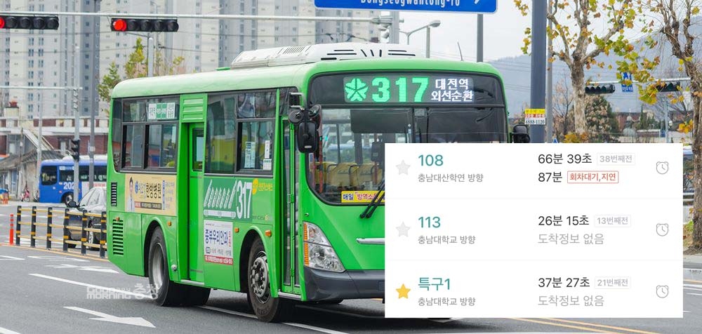 대전 시내버스가 30일 첫차부터 파업을 시작하면서 대전시에서 비상수송버스 운행을 시행했지만 배차간격이 좁혀 지지 않아 시민들의 불만이 속출하고 있다.