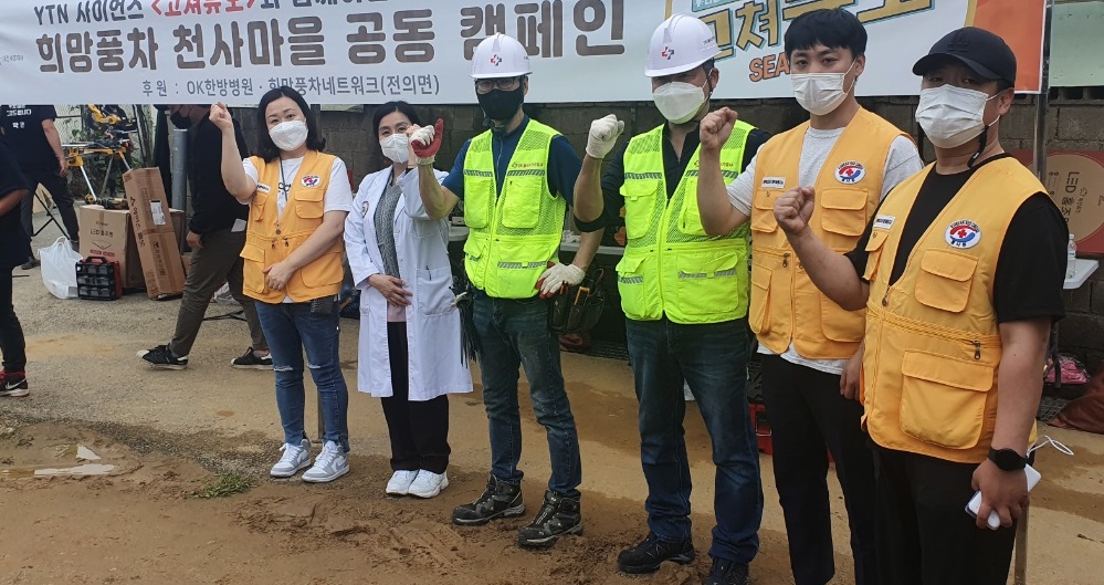 ‘희망풍차 천사마을 공동 캠페인’에 참여한 OK봉사회원들.(굿모닝충청=세종 신상두 기자)
