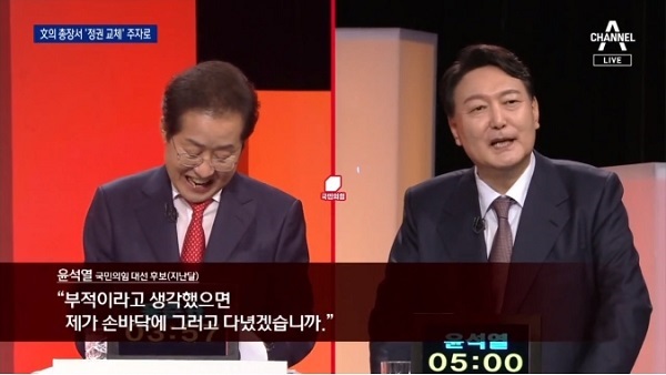 국민의힘 윤석열 대선 후보는 지난달 6일 2차 컷오프를 앞두고 열린 마지막 TV토론에서 