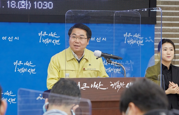 오세현 아산시장은 18일 아산시청에서 신년 브리핑을 열고 2022년 시정 운영 방향을 밝혔다. (굿모닝충청=박지현 기자)