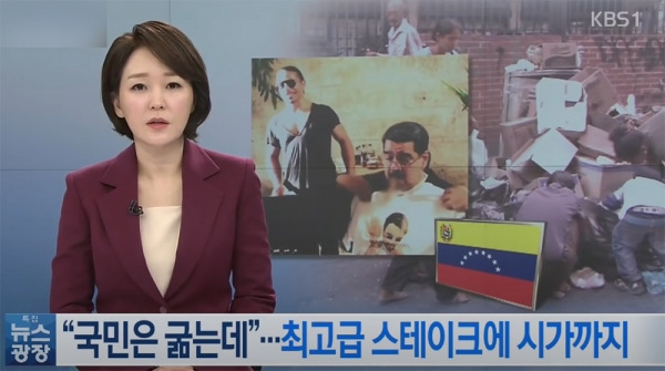 사진출처: KBS News (2018. 9. 19.)