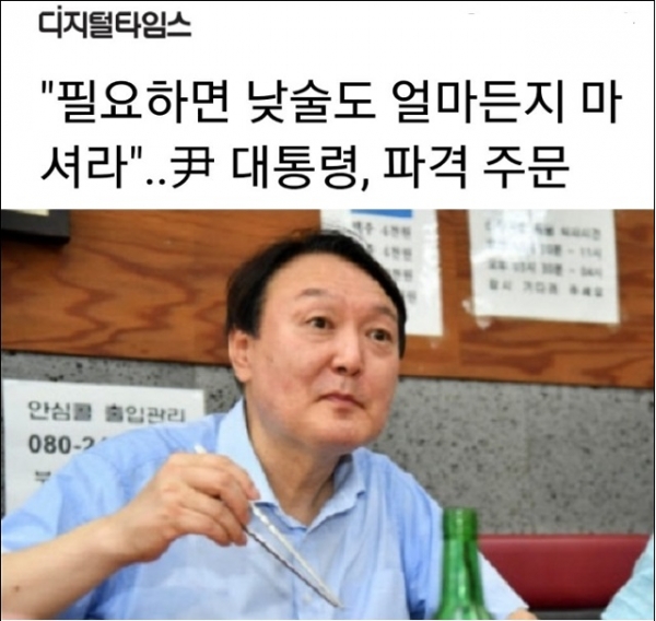 윤석열, ‘낮술 권하는 사회’… 신명식 “검사들이 기자 다루던 수작”