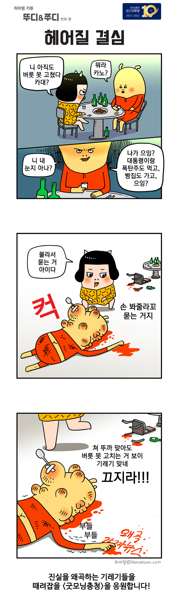 ©최인수 / 굿모닝충청
