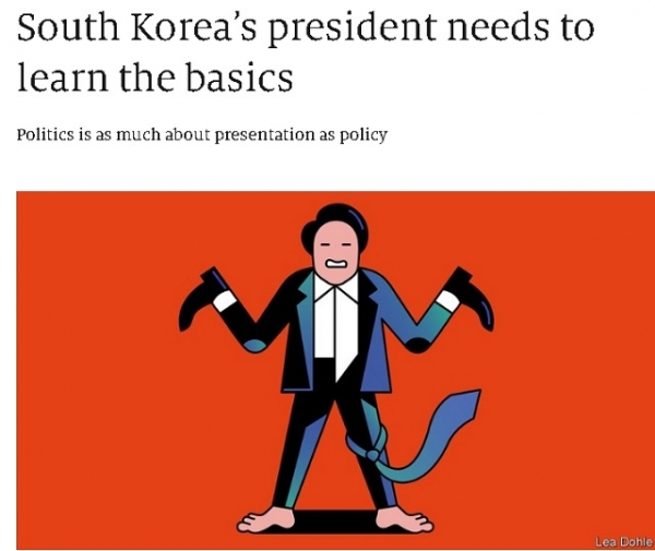 〈‘한국의 대통령(윤석열)은 기본을 배워야 한다(South Korea’s president needs to the learn the basics)’ (이코노미스트, 25일(현지시각) 보도). /굿모닝충청 정문영 기자〉