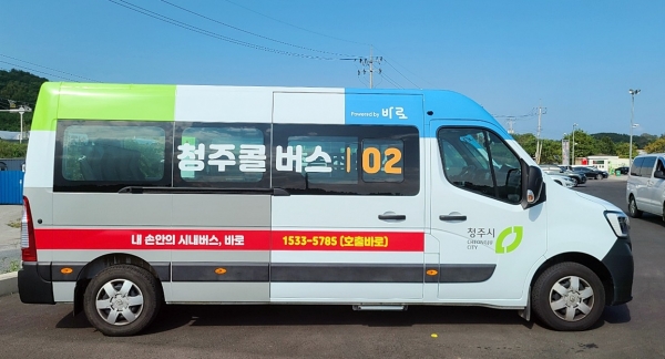 충북 첫 ‘수요응답형버스’ 청주 오송서 시범 운행